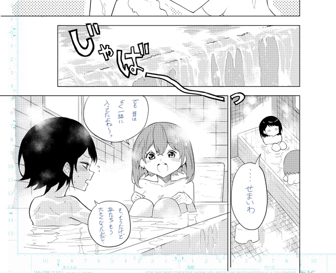 漫画版、だいぶ時間かかっていますが進んでいます
