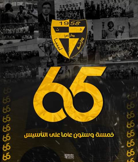 تَشّتَعِلُ الذَاكِرة عِندَ كُل حَدث، ويَزدَادُ شَغَفُ الانتِمَاء كُلَ يومٍ، مَا بَينَ أوُقَاتِ الانتِصَارِ والتَعَثُر، دَائِماً هُناكَ مسَاحةٌ للتَضحِيةِ والولاءْ، 
الغَايةُ دائِماً، دارنْس.

#ذكرى_التأسيس_65
#درنة #دارنس
#DarnesClub 🟡⚫️