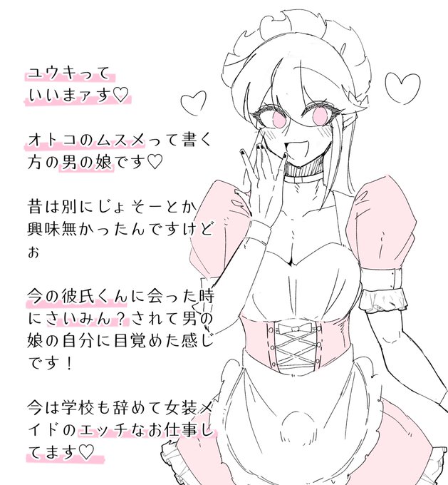 ・男の娘世界線
・シーメール世界線
・異世界転生世界線
・SSR世界線 