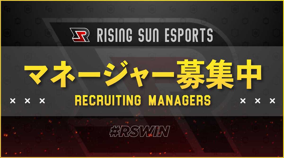 🚨【マネージャー募集】🚨

リーグや大会などで Rising Sun Esports をサポートしてくださる方を募集しております。

【応募条件】

 英語：中級レベル (必須) 
マネージャー経験あり (歓迎 - 経験ない場合は要相談)

#RSWin