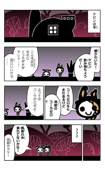 おはようございます!😆  アリパラを描きました!🐜✨  #アリパラ #イラスト好きさんと繋がりたい #漫画 #コーラゼロ