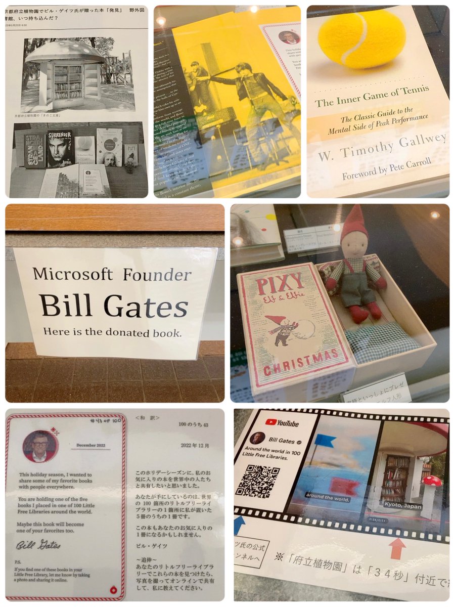 ゲイツ氏(Bill Gates)は昨年１１月、YouTubeで「人生で読んだ最高の本５冊」を紹介し、世界１００カ所の無料図書館への寄贈を表明していました
日本では、京都だということしか分かっていませんでした

府立植物園の敷地内にある屋外図書館「きのこ文庫」にその５冊があったなんてびっくりです‼️😆📕