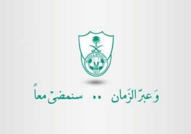 14_m1's tweet photo. الحمدلله على كل حال كان من الممكن افضل مما كان بإسمي وإسم الطاقم الفني والاداري والطبي واللاعبين نقدم اعتذارنا للادارة والجماهير ونتطلع للافضل الموسم القادم ، قدم الفريق موسم جيد مقارنةً بالموسم السابق وعليه نتطلع لمزيد من التطور الموسم القادم بدعمكم جميعا💚 https://t.co/pb3v2VQovR