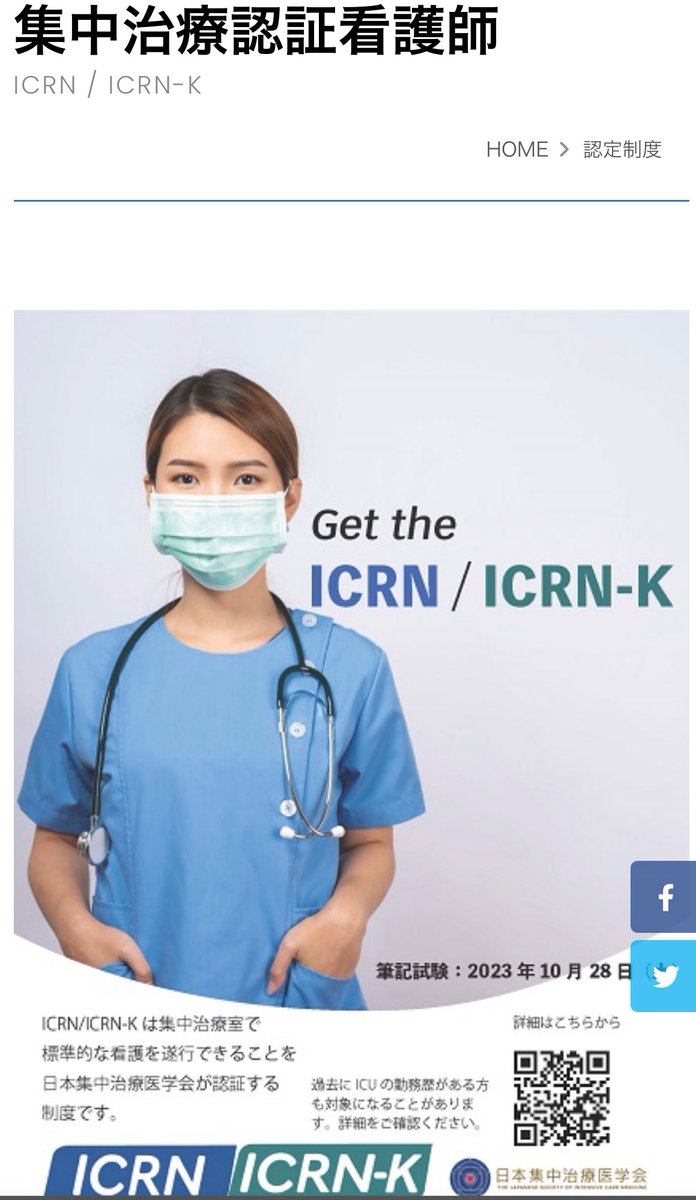 集中治療看護師のための臨床実践テキスト療養状況と看護編 2