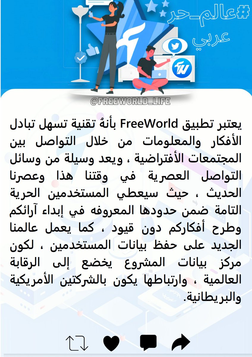 freeworld_life's tweet photo. عبر موقع التواصل الإجتماعي #عالم_حر، يمكنكم متابعة اخر الأخبار والأحداث، من ضمنها الأخبار الرياضية!

#تشيلسي 
#مبارك_الرشيدي 
#بغداد https://t.co/PWNXPL7e3m