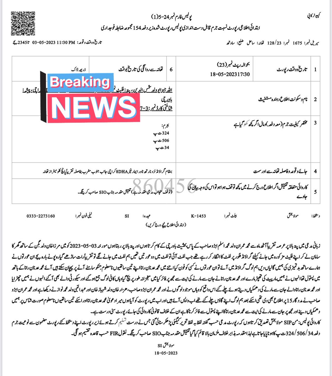 Samarjournalist's tweet photo. کراچی ڈی ایچ اے فیز 8  میں واقع اپارٹمنٹ کی لفٹ میں ایم پی اے کے بیٹے عمران ابڑو اور اس کے ملازم کی خواتین پر تشدد کی وڈیو منظر عام پر آ گئی زرائع کے مطابق ایم پی اے نے صلح صفائی کے بعد اثر رسوخ استعمال کرتے ہوئے الٹا خواتین اور اس کے شوہر پر ہی مقدمہ درج کروا دیا اور خواتین کے شوہر کو پولیس نے گرفتار کر لیا 

کیا قانون خواتین پر تشدد کرنے والوں کے خلاف بھی کوئی ایکشن لے گا 

#Karachi 

@DMCSindhPolice