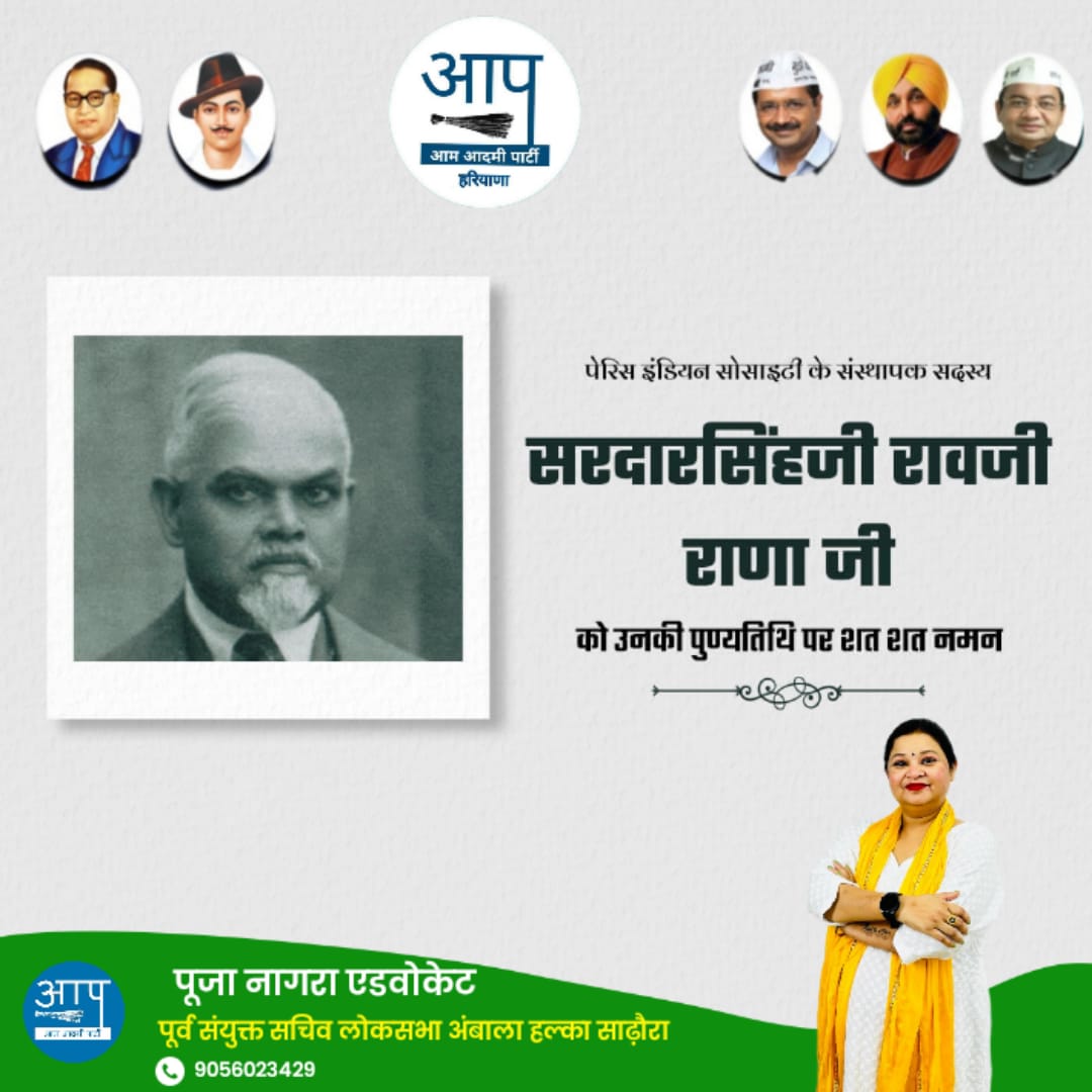 adv_poojanagra's tweet photo. #सरदार_सिंह_जी_रावजी_राणा_जी
#sardarsinghraoranaji
#रासबिहारी_बोस
#रासबिहारी_बोस
#रासबिहारीबोस
#RashBehariBose
#RasBihariBose
#thyroid
#thyroidday
#InternationalThyroidDay
#विश्व_थायराइड_डे https://t.co/nZkkQjnTSM