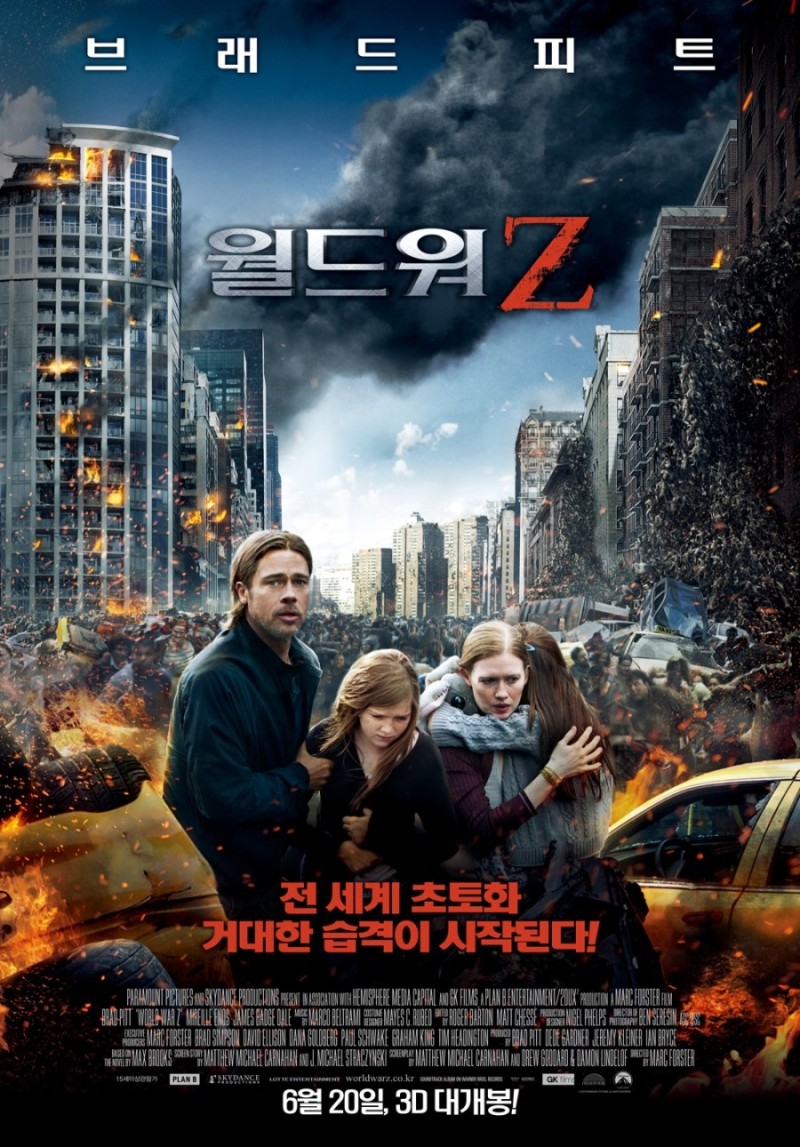 영화 월드워z(2013년, 마크 포스터 감독)는 맥스 브룩스가 쓴 소설 '세계대전z'가 원작인 좀비 영화다. 주인공 제리레인이 아픈사람은 좀비들에게 보이지 않는다는 것을 발견하고, 좀비들에게 보이지 않고 위장역활을 하는 병원균으로 백신을 만들어 인류위기를 극복한다는 줄거리다. #아가다경자홍문