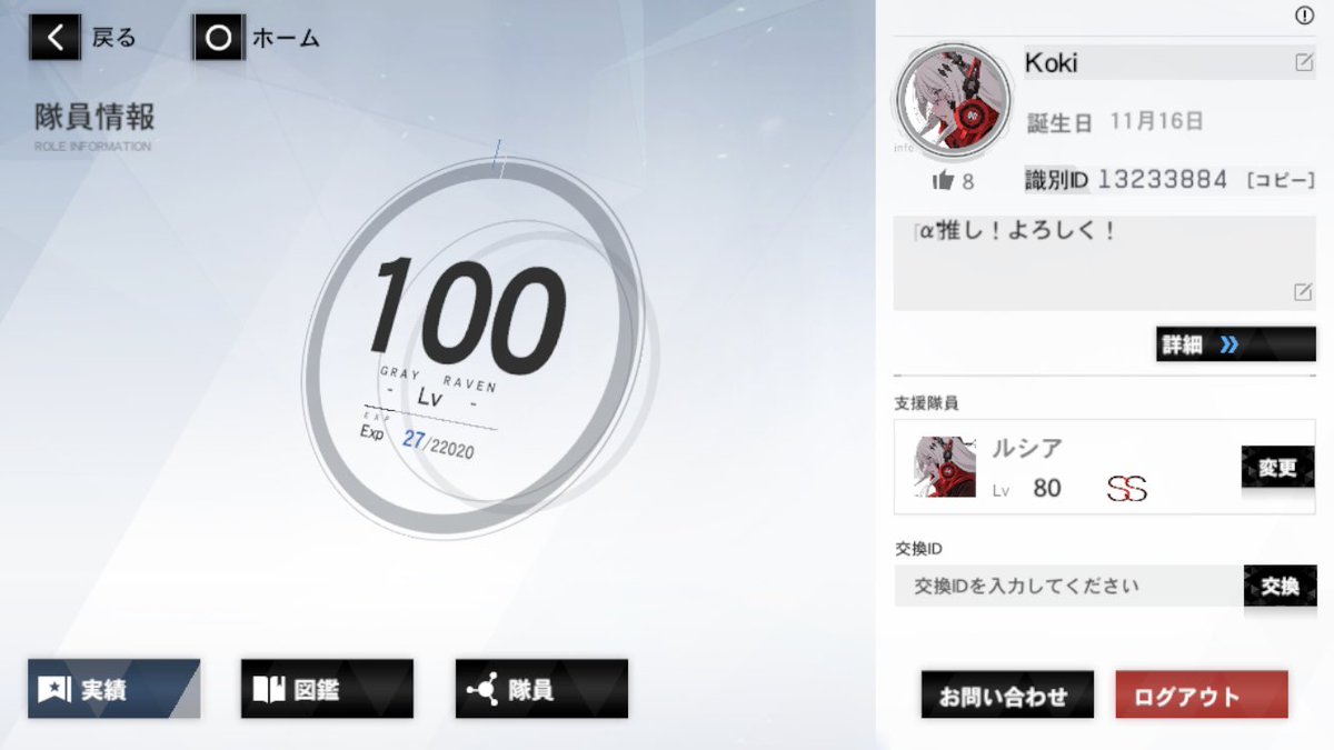 CoAz67wmKqzKoki's tweet photo. ついに3桁いきました！
これからもパニグレを推し、ゲーム頑張ります！
 #パニシンググレイレイヴン   #パニグレ https://t.co/bUG5AOShVA