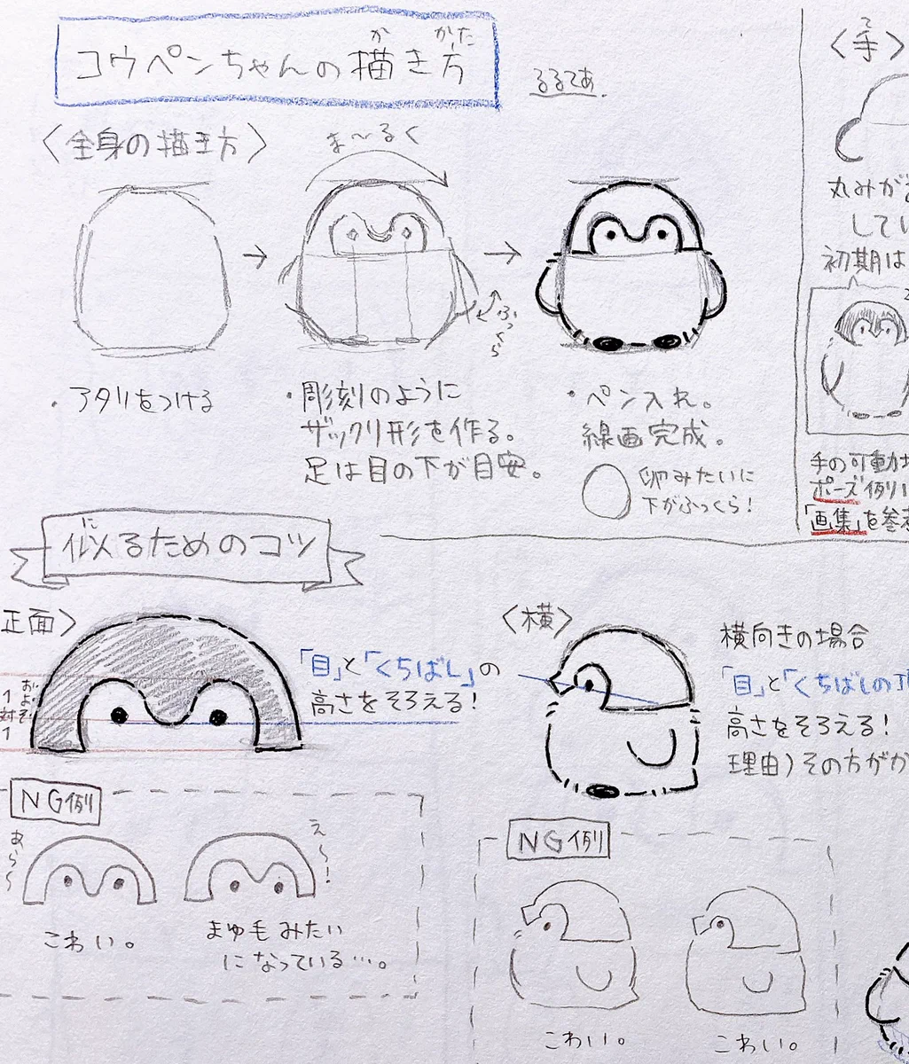 これでマスターできるかも？コウペンちゃんがかわいいのには理由があった！コウペンちゃんを描いてみよう！