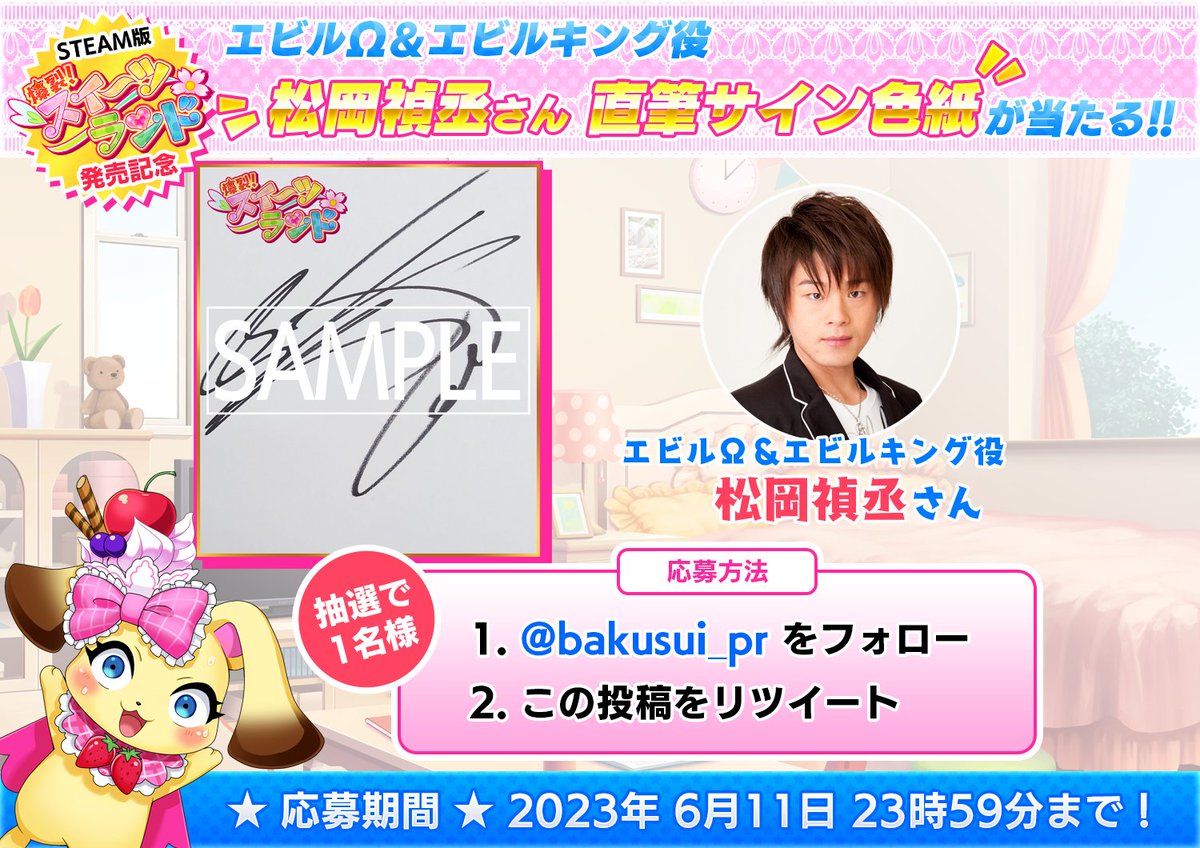 わたしライム！ ななな・・・なんと！ 超レアな、わたしたちの中の人の