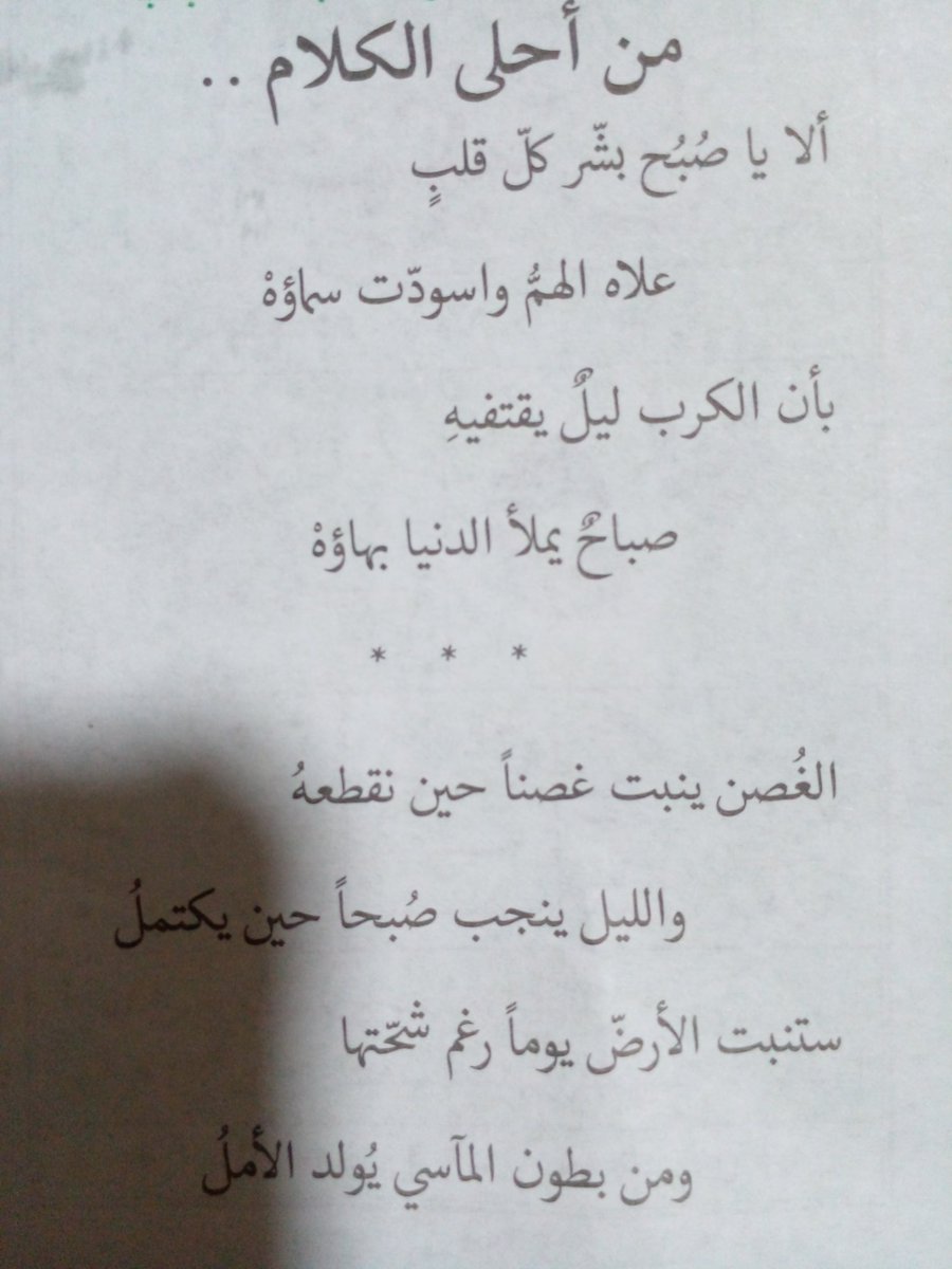 نضال علان (@lan_ndal) on Twitter photo 