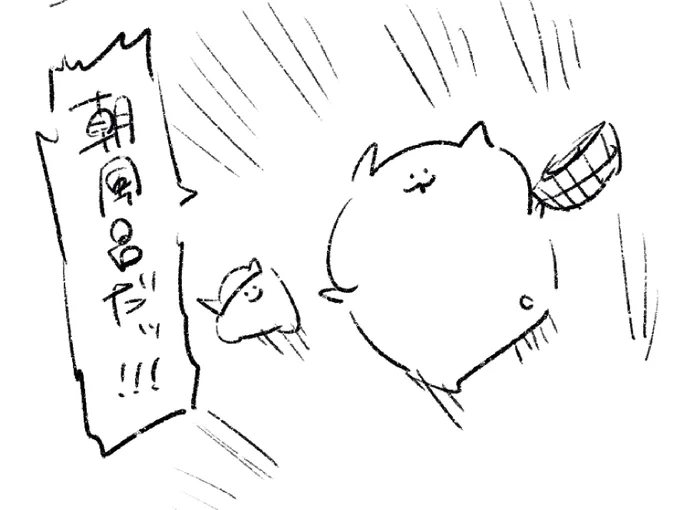 ロケンロー(おはよう) 風呂ばかり入っている!