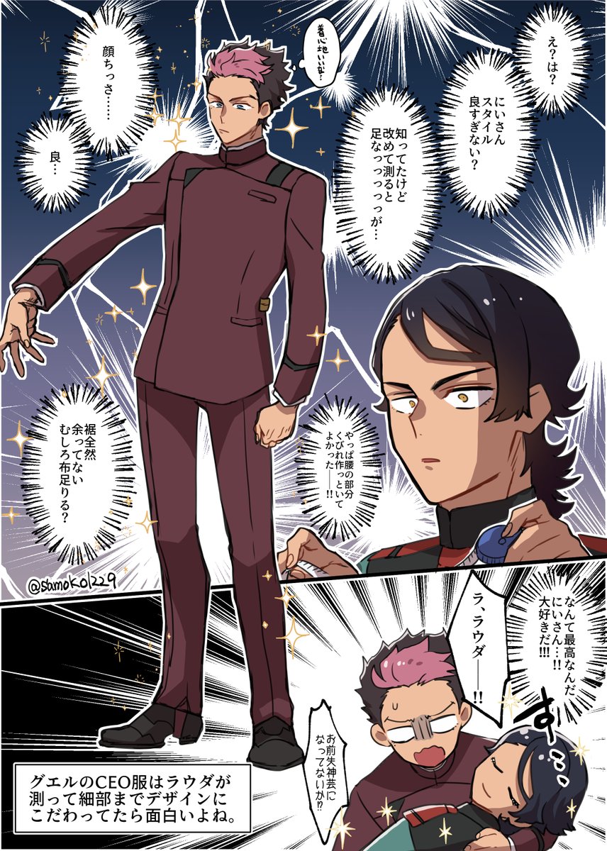 CEO服グ ※ラウグエ
