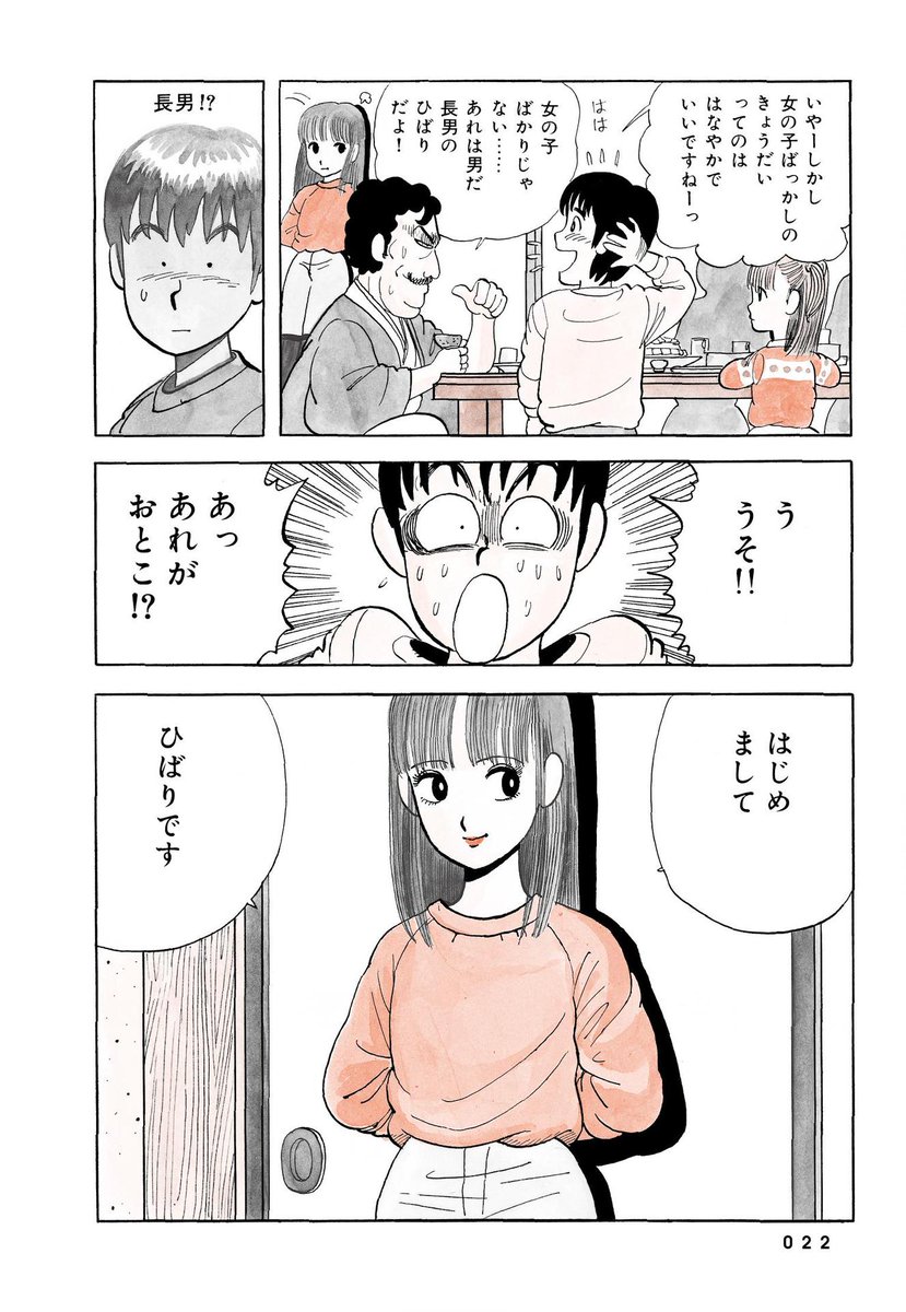 ぼびらこたまpart3 tweet media