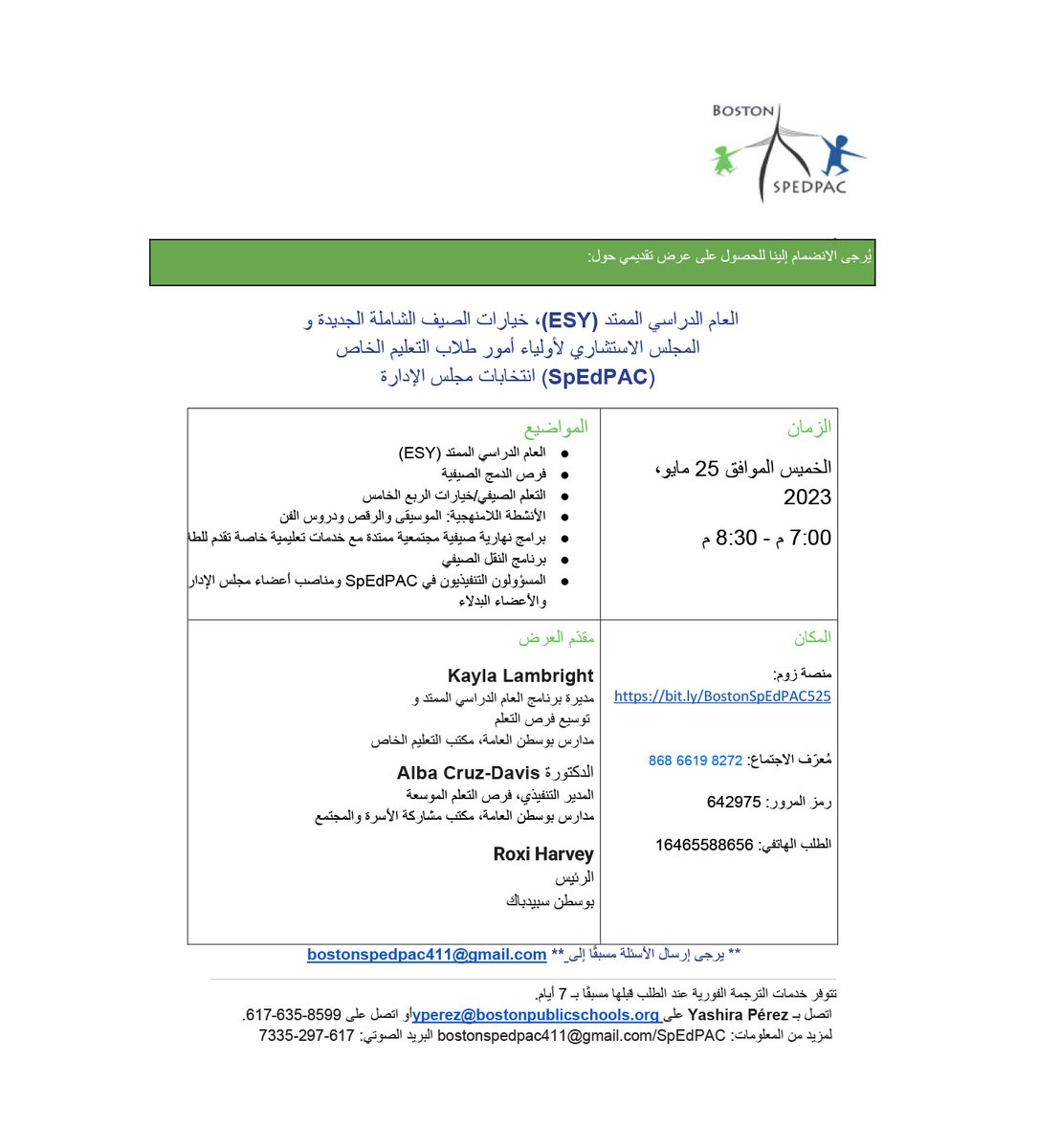 Boston SpedPac tweet media