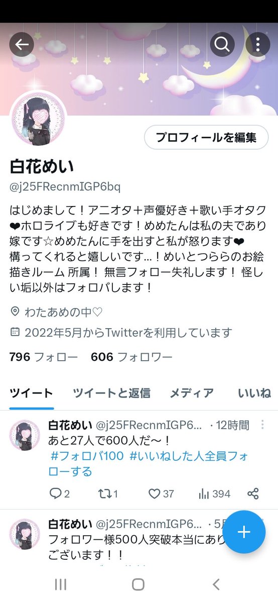 フォロワー様600人ほんとにありがとうございます！嬉しいです！
 #フォロバ100パーセント  #いいねした人全員フォロー