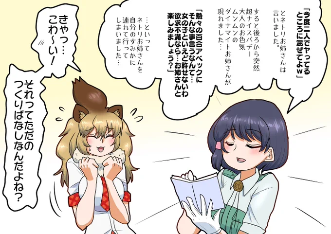 絵本を読む隊長さん 教育用途