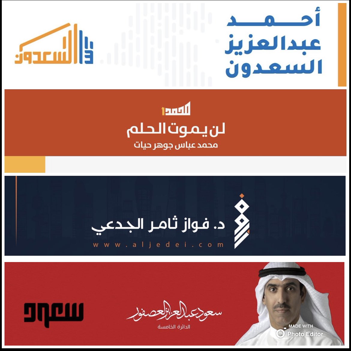 #قائمة_الشرف_والاحرار