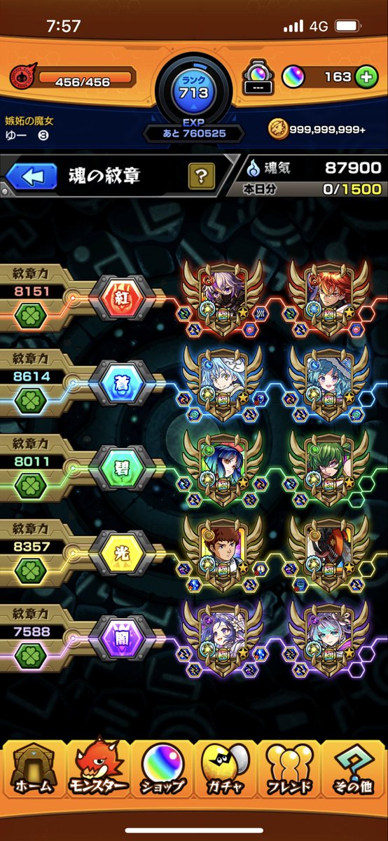 Dorasmz's tweet photo. @75giWIjI4z10mr8 @1 @2 実、超戦型解放、紋章付け替え可能です。
よろしくお願いします。 https://t.co/uCHcirzaNy