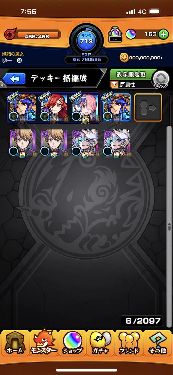 Dorasmz's tweet photo. @75giWIjI4z10mr8 @1 @2 実、超戦型解放、紋章付け替え可能です。
よろしくお願いします。 https://t.co/uCHcirzaNy