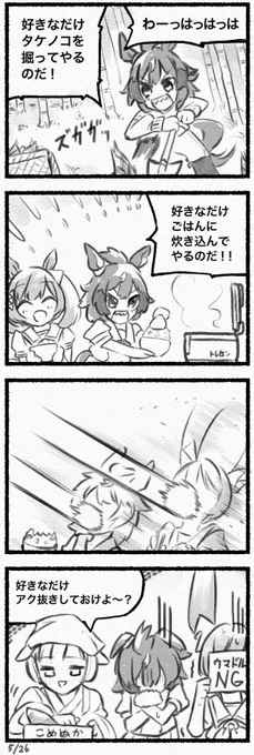 まいにちファル子☆ #28「好きなだけ」