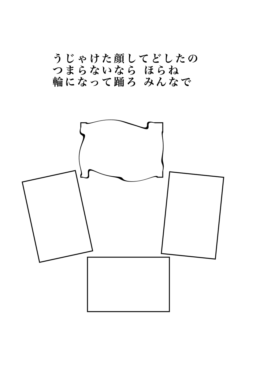 #現代4コマ うじゃけた4コマ