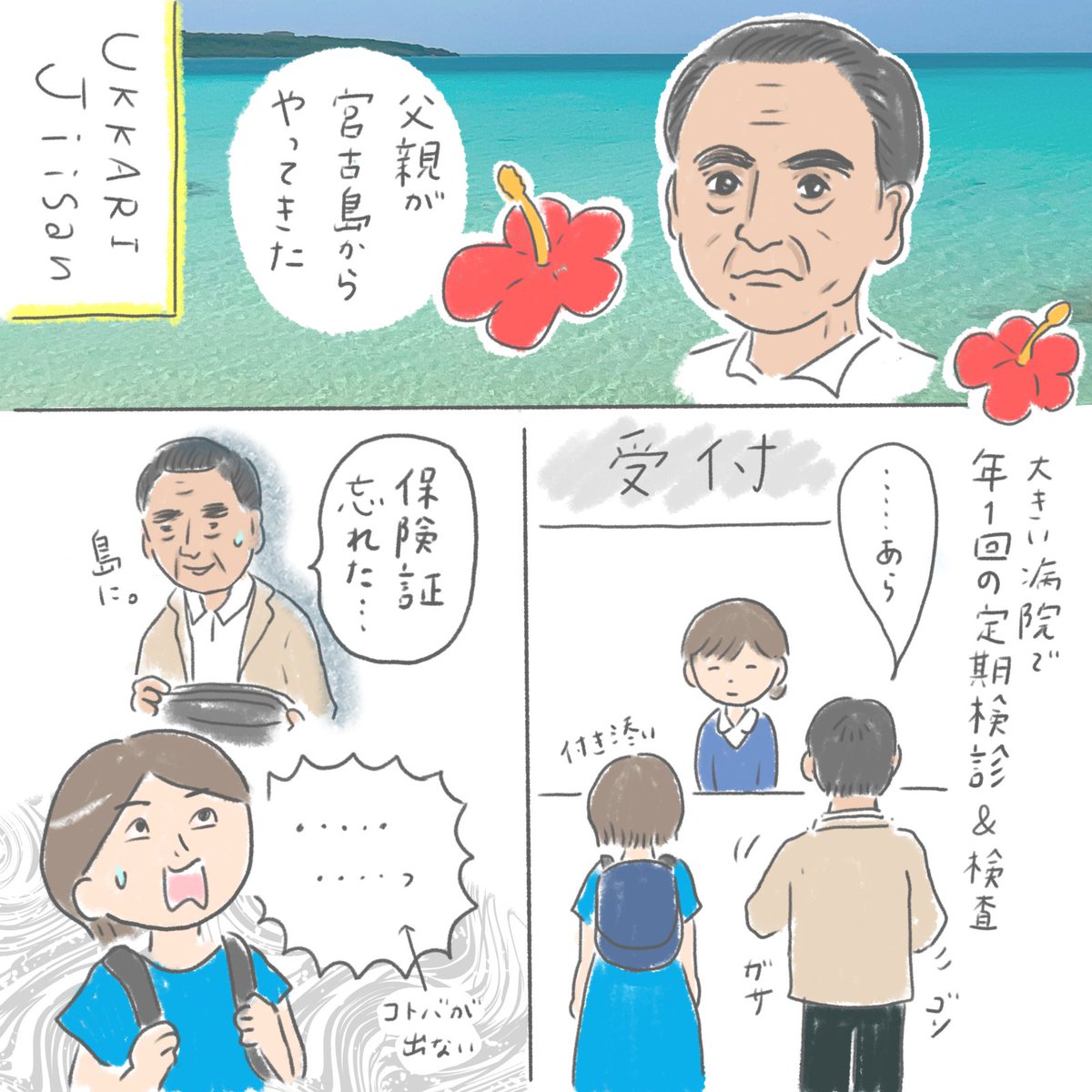 honeycholon's tweet photo. うっかりとせっかち、遺伝してます。 https://t.co/Evt72uRLtr