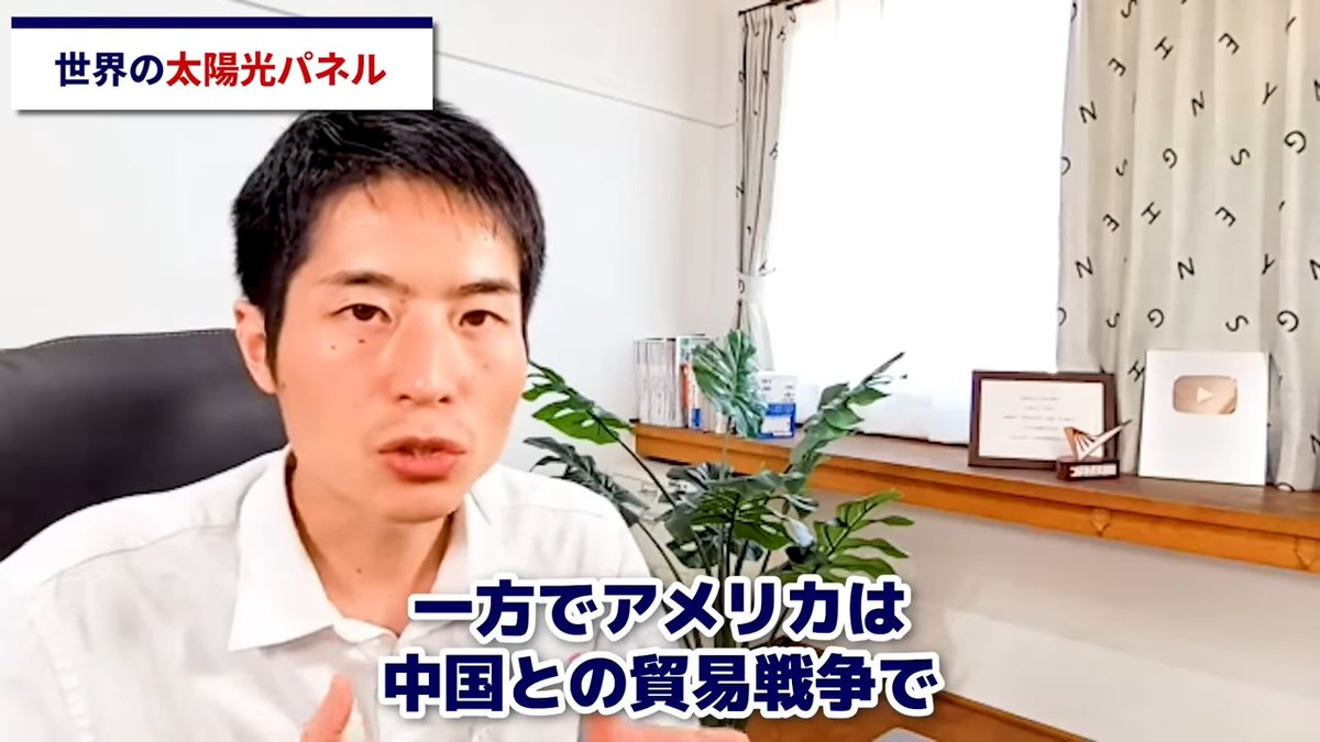 tsubame104's tweet photo. 【エーバランス株の急拡大の真相に迫る】
エーバランスの株価が急上昇中。ただの仕手株ではなく、業績も驚くほど好調。
好調な業績の理由は?ベトナム子会社のVSUNが太陽光パネルの売り上げで大成功。
売り上げ先はどこ?北米市場の伸びが特に大きい。
会社はまだまだ伸びると主張し、バリュエーションの拡大期でVSUNの上場も検討中。
一方で空売りレポートでは、中国からの迂回が指摘されている。
空売りレポートから考えると、おそらく「軽度の加工を加えたもの」を行っている可能性が高い。粗利率の低さもそれを物語り、課税回避は2024年6月までの時限措置。
IRの強化も進められており、IR担当者の採用や連日の配信が行われている。
なぜか?株を売りたい龍氏の意向が関係している可能性。WWBもFUJISolarもVSUNは龍氏の会社であり、プライム上場時に売り抜けるか増資する意図かもしれない。
#エーバランス #株価急上昇 #投資判断