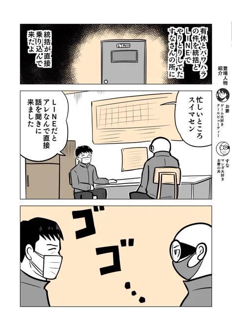 もう令和だし、職場をいい感じにしたい話⑥  #ちりつも日常 #361
