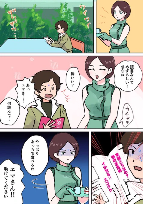 カツエマ再掲その5 https://t.co/dVTGHhppKX