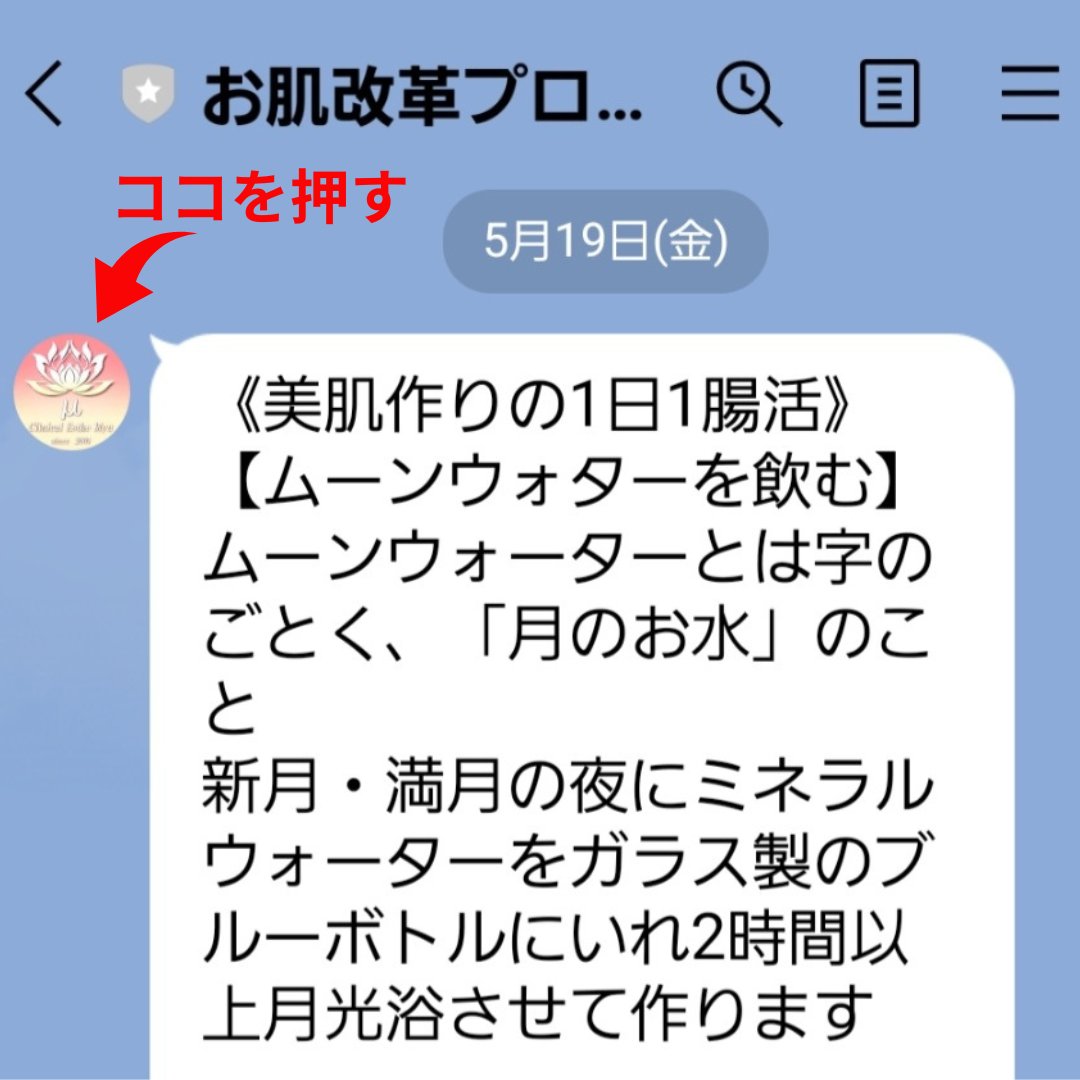 myu_meandyou's tweet photo. 私たちのココロとカラダは月の満ち欠けに大きく影響を受けています。LINE公式【お肌改革プロジェクト】では【健康美肌】を手に入れるための【美肌作りの1日1腸活】の配信を6月より毎週金曜から毎月新月と満月の朝8時8分に変更します #ふっかよ
プロフのリンク記事から登録していただくと過去配信の記事も全てお読みいただけます
《2023年5月26日人生の質を上げる美肌数秘8-2-5》
お肌が変わると未来が変わる