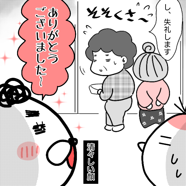 大声で「やってやった」アピールをするので他のお客様にも丸聞こえ!
ブログで最終話まで公開してます☺️ 