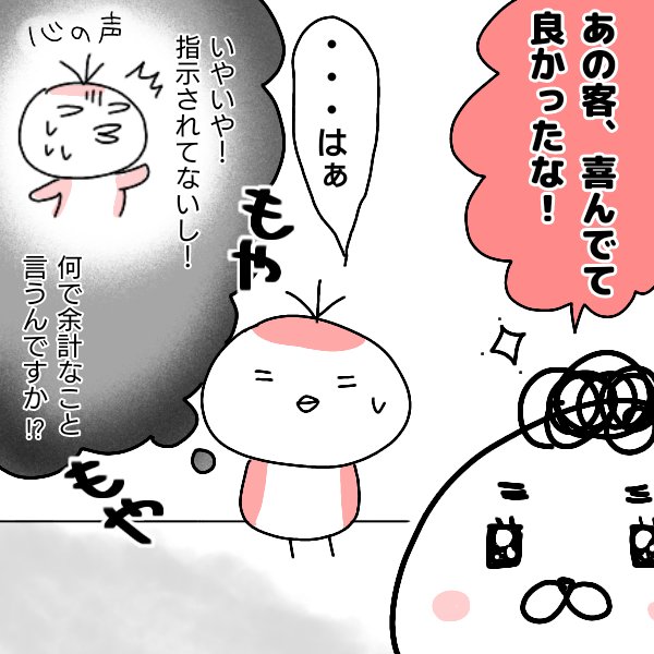 大声で「やってやった」アピールをするので他のお客様にも丸聞こえ!
ブログで最終話まで公開してます☺️ 