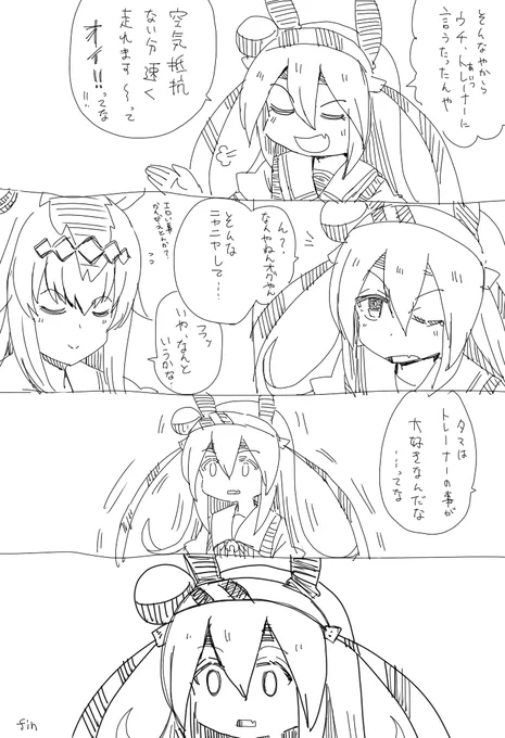 タマちゃん記念 つづきのつづき