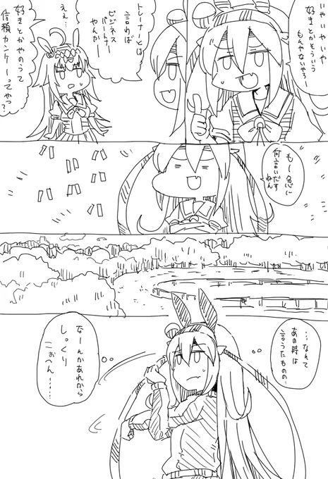 タマちゃん記念 つづきのつづきのつづき (1/1)