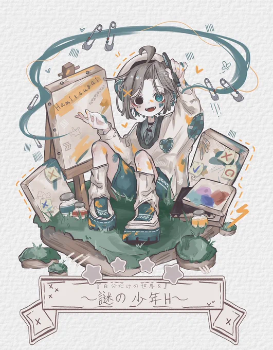 #イラスト  4 謎の少年H