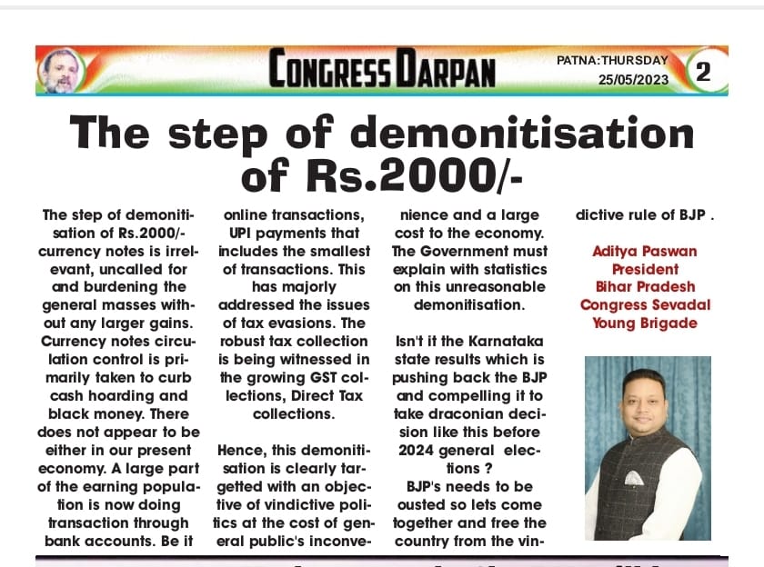 adityakuumar74's tweet photo. #Notebandi
#demonetisation2
अबकी बार रूपये 4000
@INCIndia @INCBihar @IYC @IYCBihar @BJP4India @BJP4Bihar @RahulGandhi @akhileshPdsingh @priyankagandhi @KaukabQuadari @Anilcong90 @yadavtejashwi @ravishndtv @LalanSingh_1 @NitishKumar @kcvenugopalmp @CongressSevadal @avidandiya https://t.co/Ao9ew8AULs