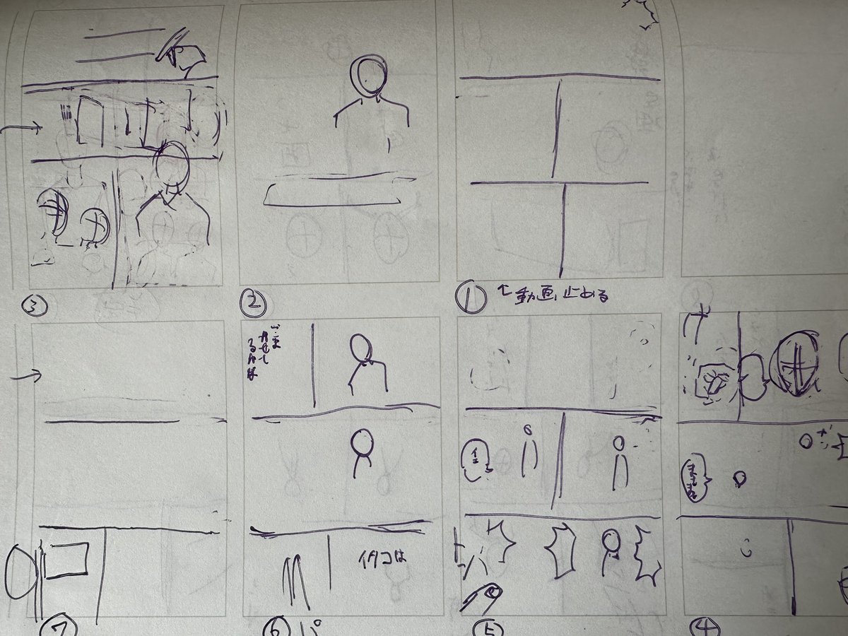 ネームの前段階、ミニネームでセリアの「コマかくノート」を重宝してます。
他の4コマノートよりも紙が頑丈でガシガシ消しても大丈夫です。 https://t.co/MZ6pz6igoQ… https://t.co/xjqMzlZ8Lc