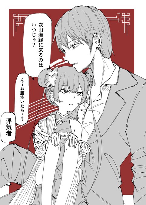 身長差CPの殿堂 先生xキサキ #ブルアカ