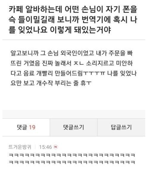 day_off_daying's tweet image. 카페알바 개수작 부리는 줄 알았는데