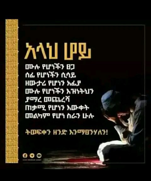 Nesru Yimam (@nesruyimam) on Twitter photo 