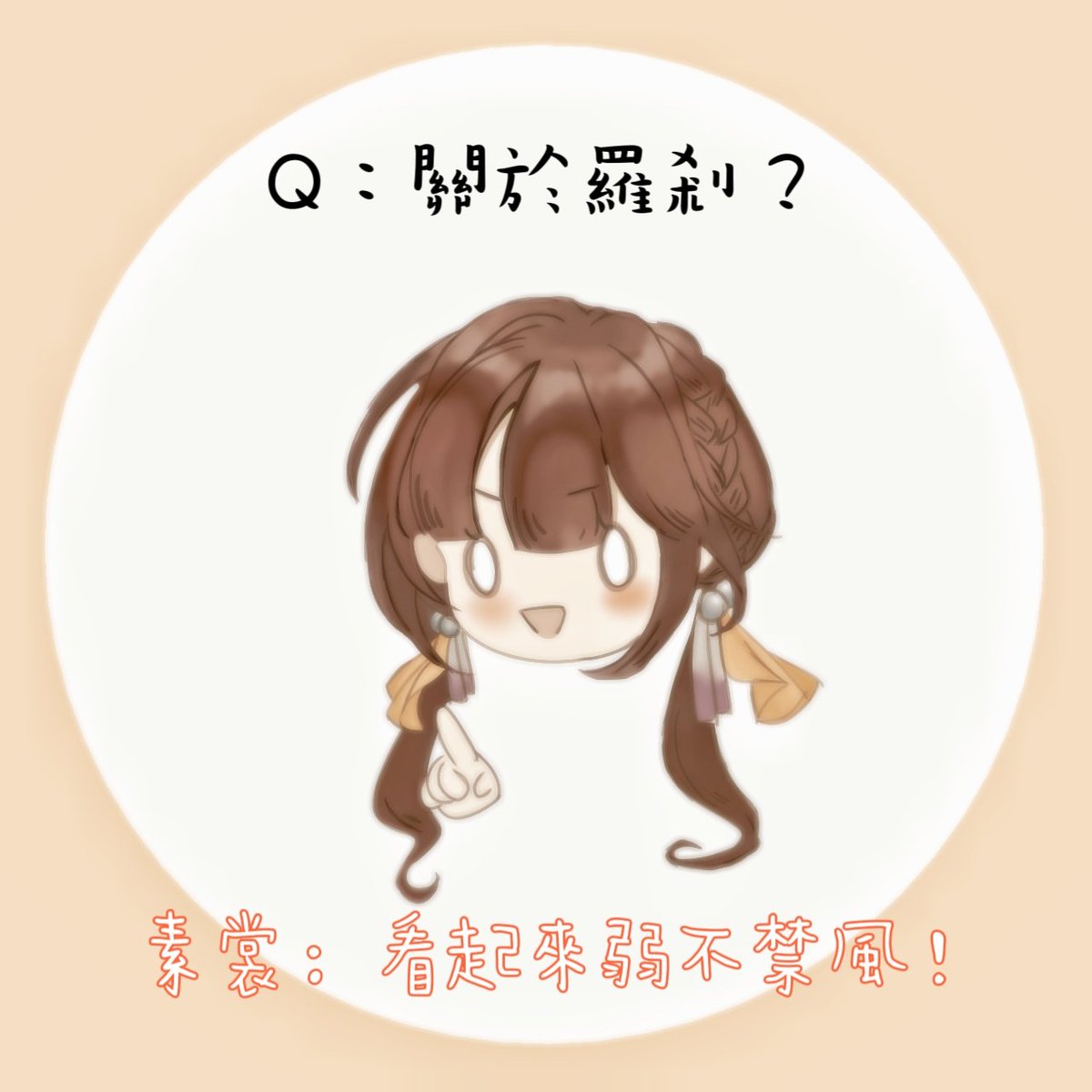 LloHa14's tweet photo. 關於羅剎？素裳：看起來弱不禁風！#luoshang https://t.co/0xFoYpYcm7