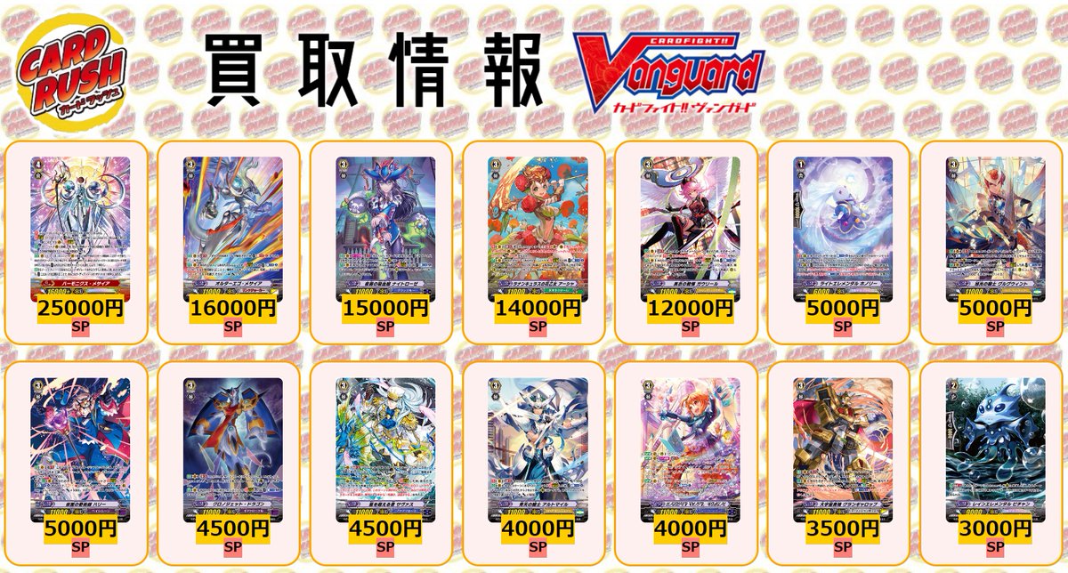 リアルリアルヴァンガード ヒストリーコレクション ラナンキュラスの花