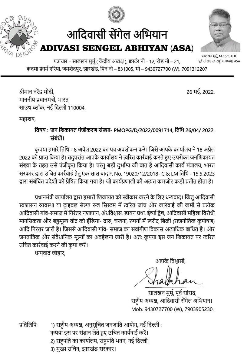 Letter to <a href="/narendramodi/">Narendra Modi</a> for #Justice to #Adivasi
<a href="/AmitShah/">Amit Shah</a>
<a href="/rashtrapatibhvn/">President of India</a>
<a href="/ncsthq/">National Commission for Scheduled Tribes</a>
<a href="/JharkhandCMO/">Office of Chief Minister, Jharkhand</a>
<a href="/MundaArjun/">Arjun Munda</a>
<a href="/TOIIndiaNews/">TOI India</a>
<a href="/aajtak/">AajTak</a>
<a href="/ABPNews/">ABP News</a>
<a href="/ravishndtv/">ravish ndtv</a>