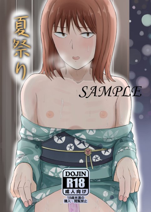 【サイン本通販そろそろ閉めます】

こちらの菊ちゃんの男の娘本、デジタルで気に入っていただきサイン本もご注文くださった方がいらっしゃいました。嬉しい!ありがとうございます!

5年前の作品ですが自信作です、よろしくお願いします!

https://t.co/iF0qFOaDlD 