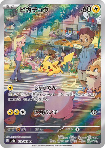 pokemon cards secret rare pikachu Amazon.com: Pokemon - Pikachu ex 219/191