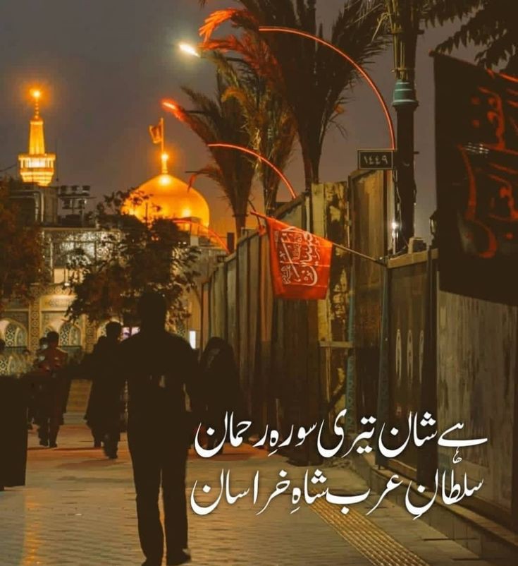 صلی اللہ علیہ وآلہ وسلم 
یا مولا علی علیہ السلام 
یا حسنین کریمین علیہ السلام 
یا مولا غازی عباس علمدار پاک
#جمعة_مباركة