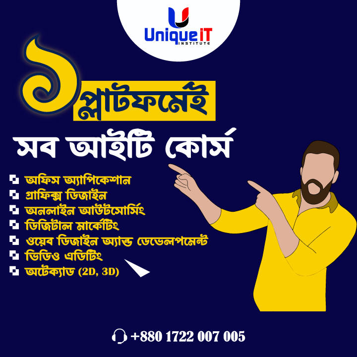UniqueIT1's tweet photo. ফ্রিল্যান্সিং, ডিজিটাল মার্কেটিং, গ্রাফিক ডিজাইন সফল ক্যারিয়ার গড়তে আইটি কোর্স এর বিকল্প নেই !!!
গৃহিনী_চাকুরীজীবিদে সন্ধ্যাকালীন কোর্সে প্রশিক্ষণ গ্রহনের সুর্বণ সুযোগ।
#uniqueit #ITcourse #Bestcomputertraining #outsourcingtrainingindhaka #ডিজিটালমার্কেটিং #freelancing https://t.co/jYGQbbpsAb