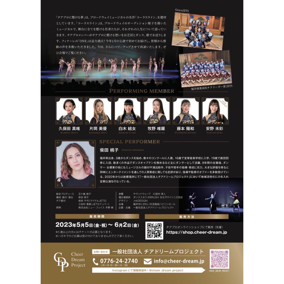 MOMOCO_SHIBATA's tweet photo. #構成
#振付
#演出

#出演
#スペシャルパフォーマー

こんなにたくさんのクレジットで
舞台に関わるのは初めてだw

楽し過ぎるリハ・リハ・リハ
の日々です💙

チアプロDream Show!! vol.6
お披露目まであと９日🧚‍♀️
⇩
続く https://t.co/2AT7cQwFHJ